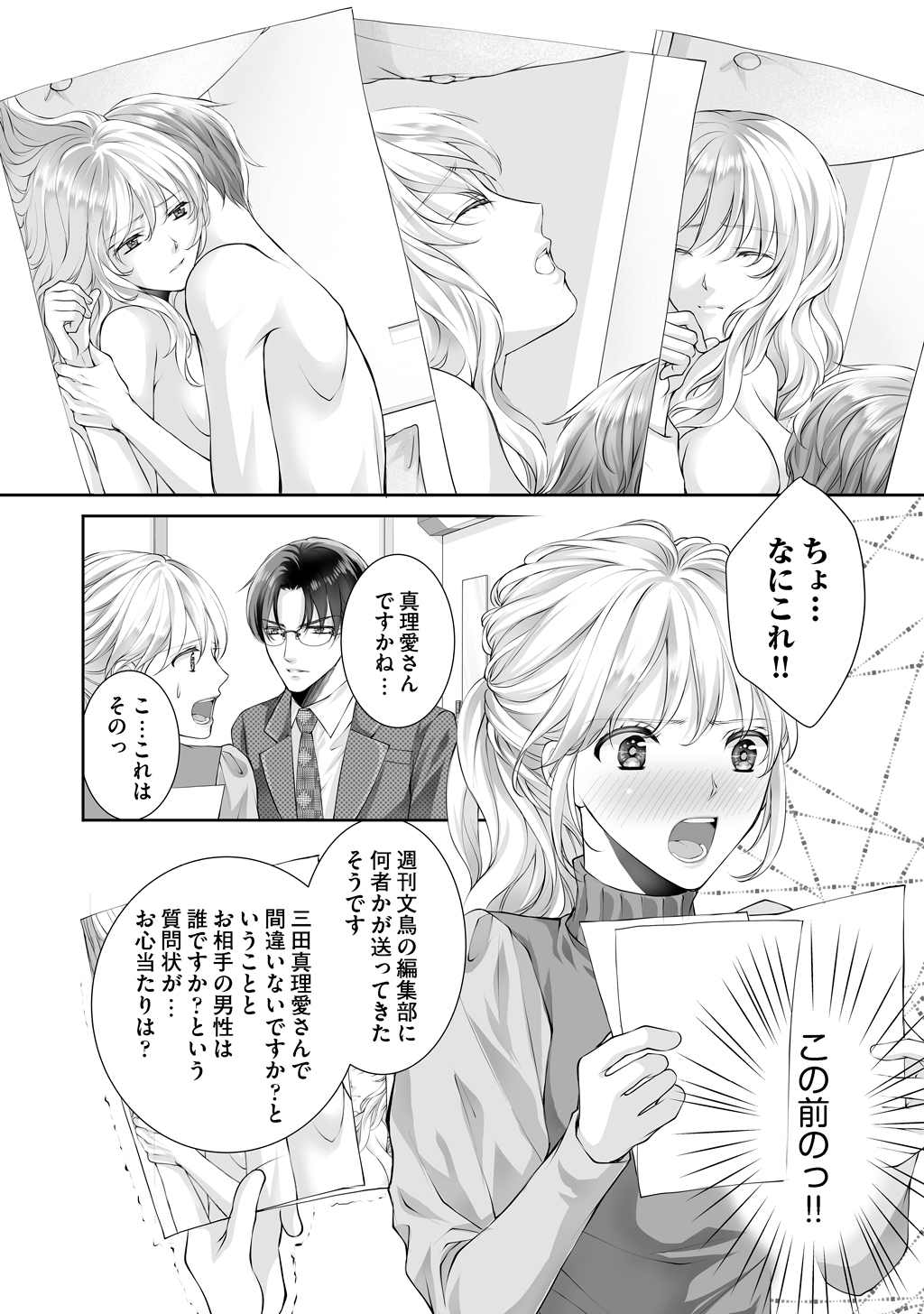 虹色の龍は女神を抱く