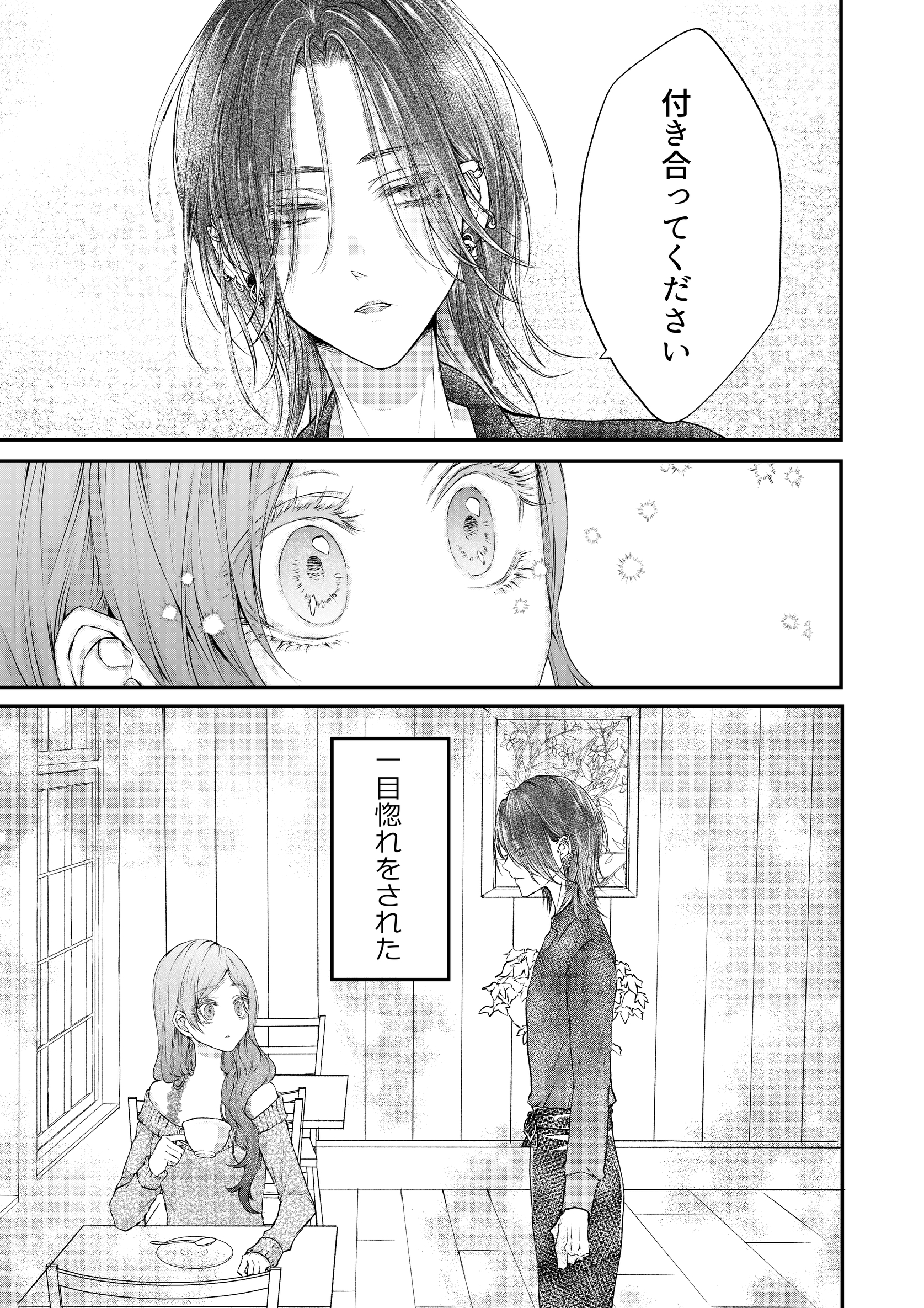 めんどうでかわいい