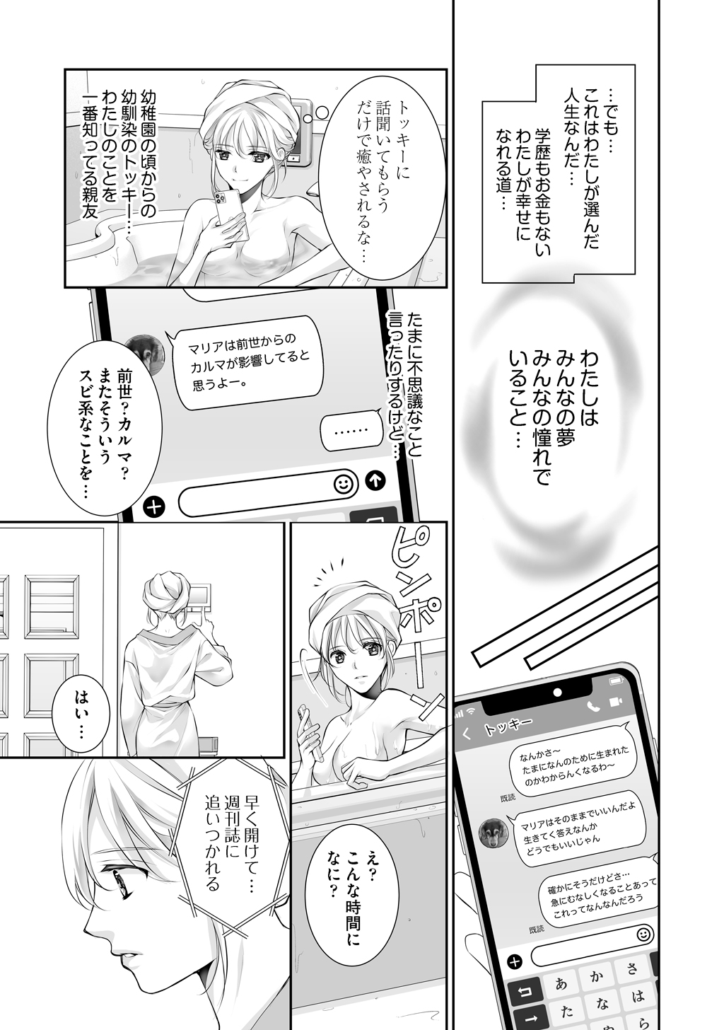 虹色の龍は女神を抱く