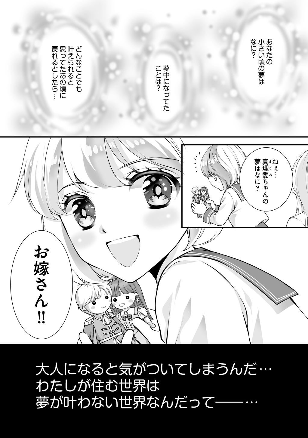 虹色の龍は女神を抱く