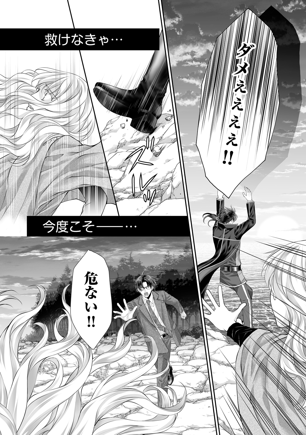 虹色の龍は女神を抱く