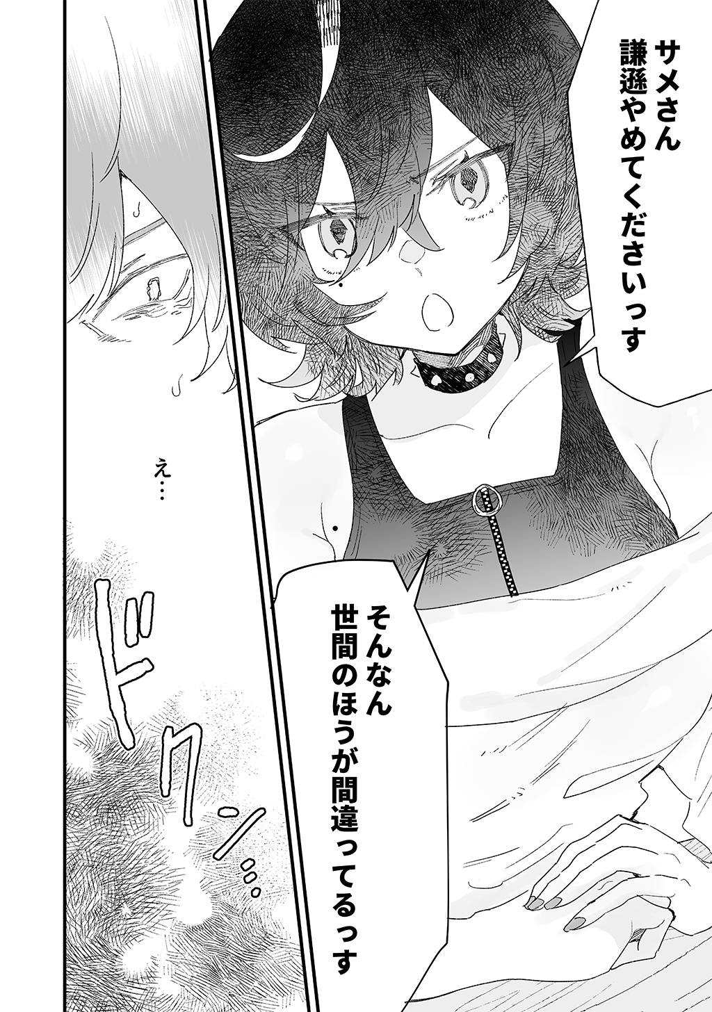 同じギルメンの声が好き