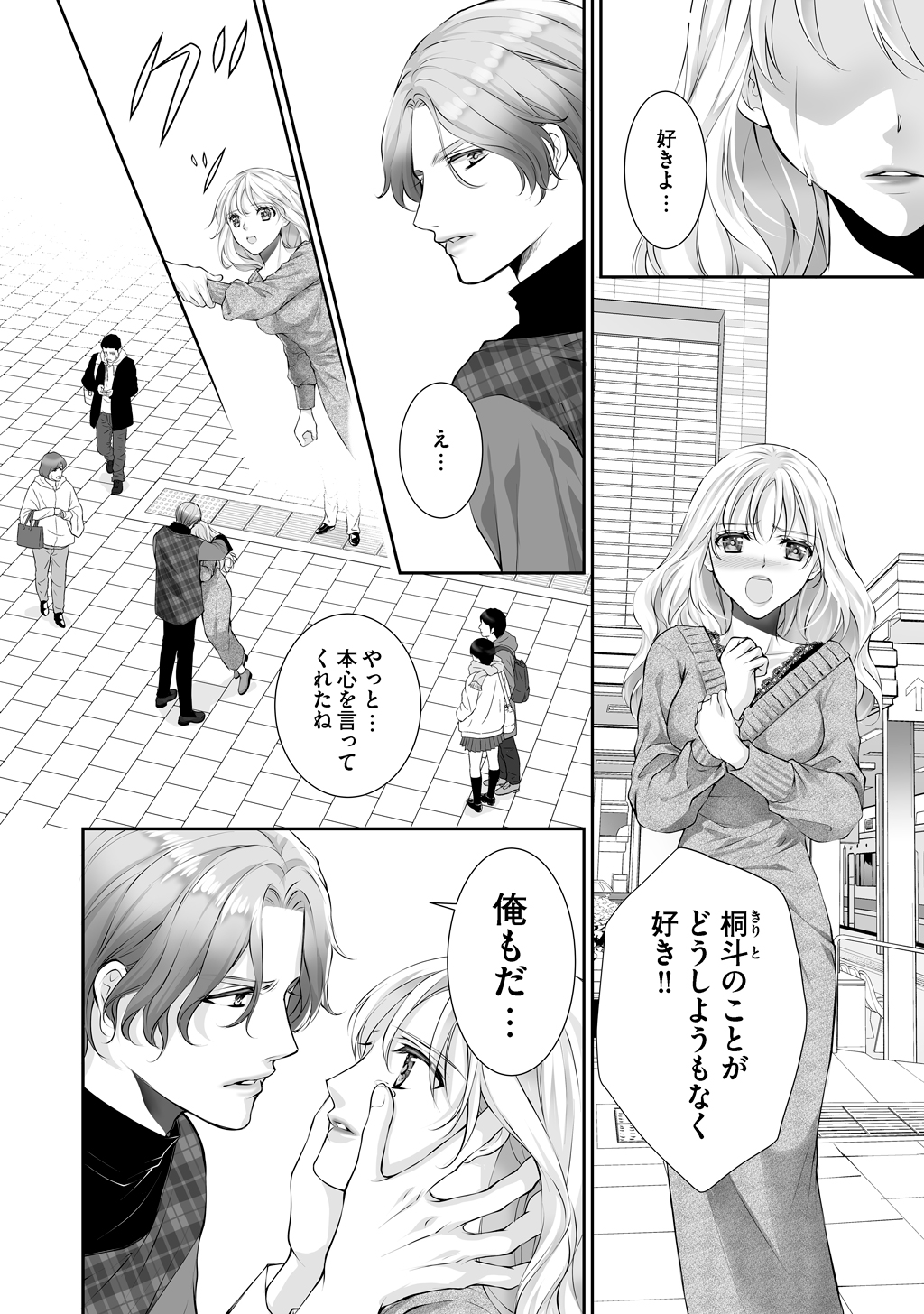 虹色の龍は女神を抱く