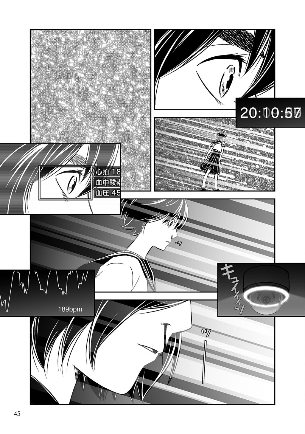 アイとアイザワ
