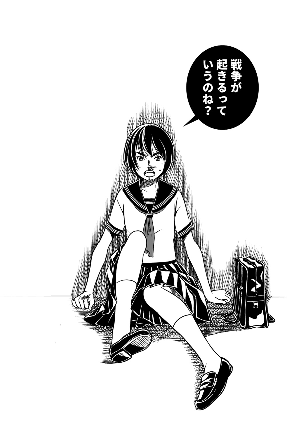 アイとアイザワ