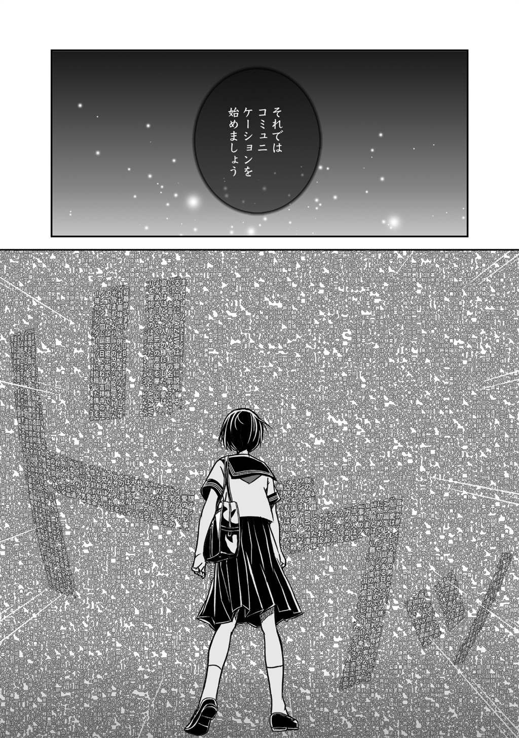 アイとアイザワ