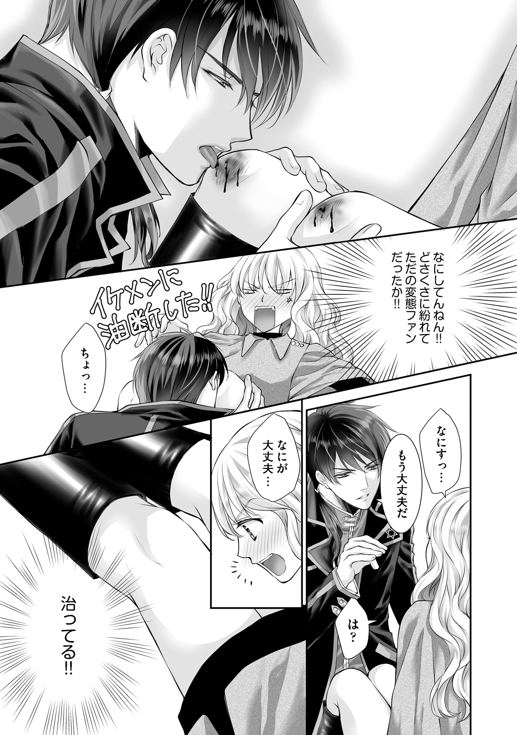 虹色の龍は女神を抱く