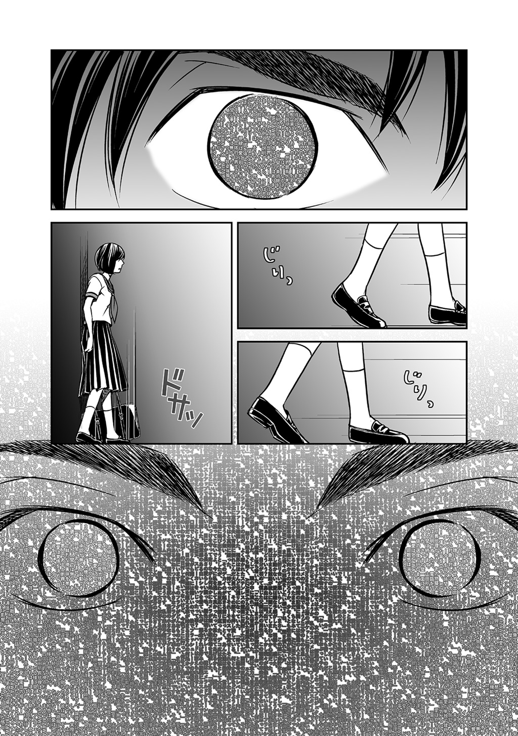アイとアイザワ