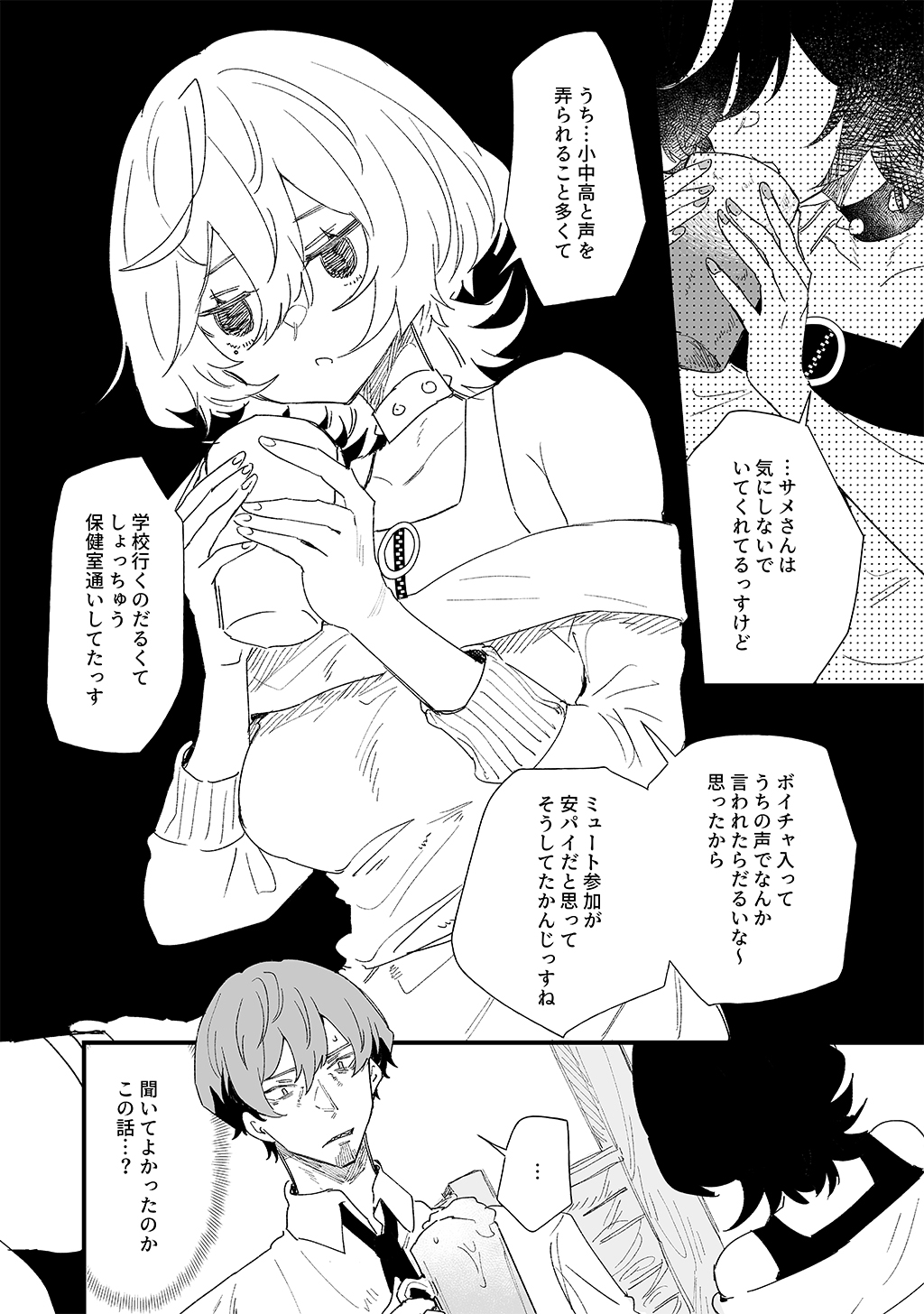 同じギルメンの声が好き