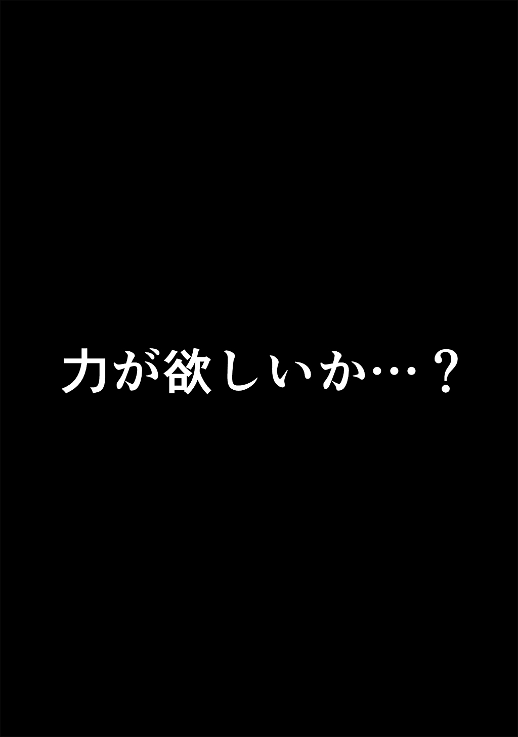 クソ重ヤンデレ魔剣