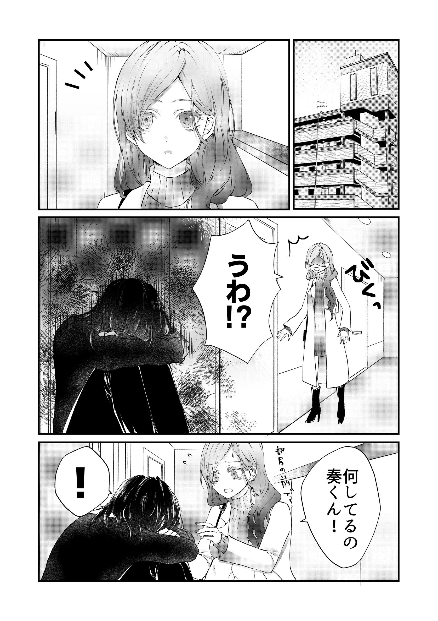 めんどうでかわいい