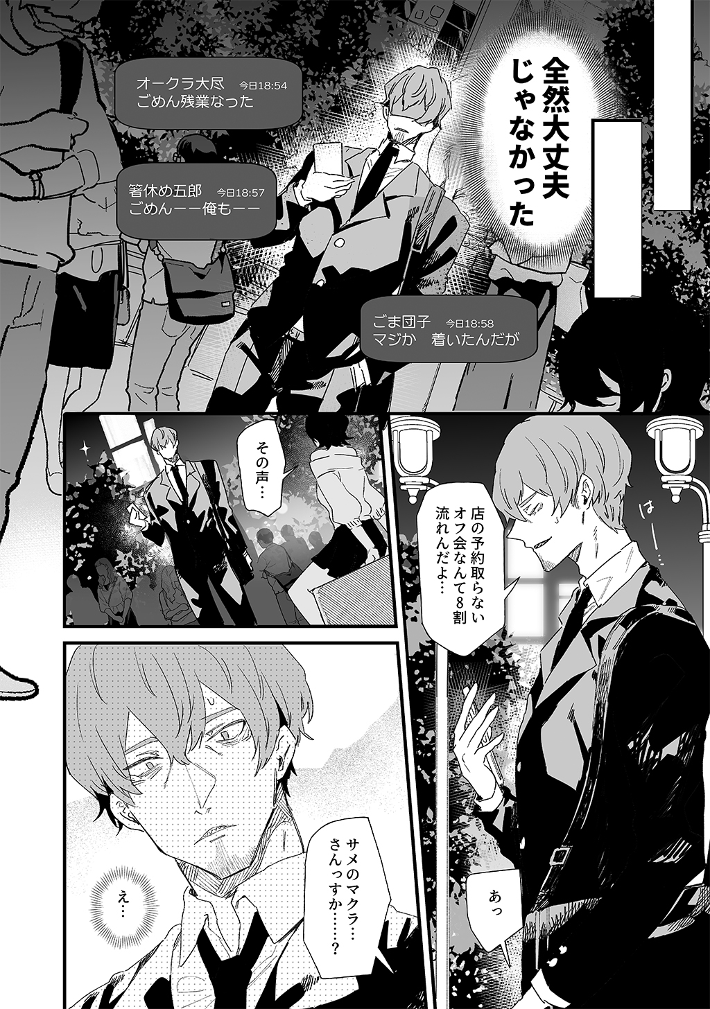 同じギルメンの声が好き