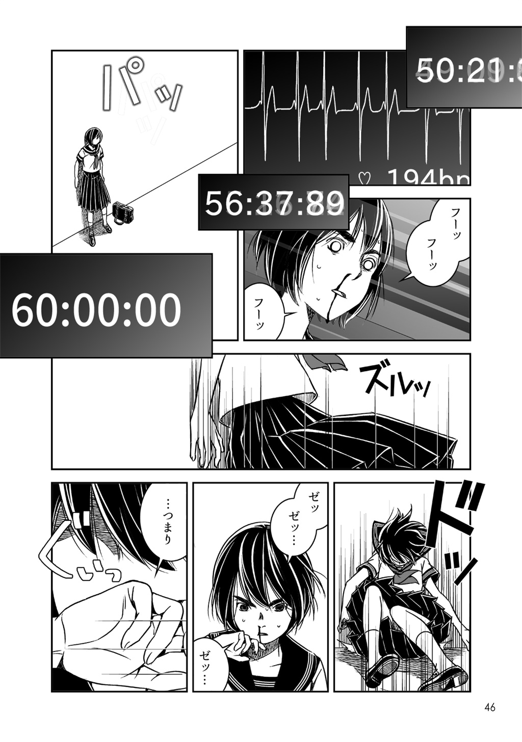 アイとアイザワ