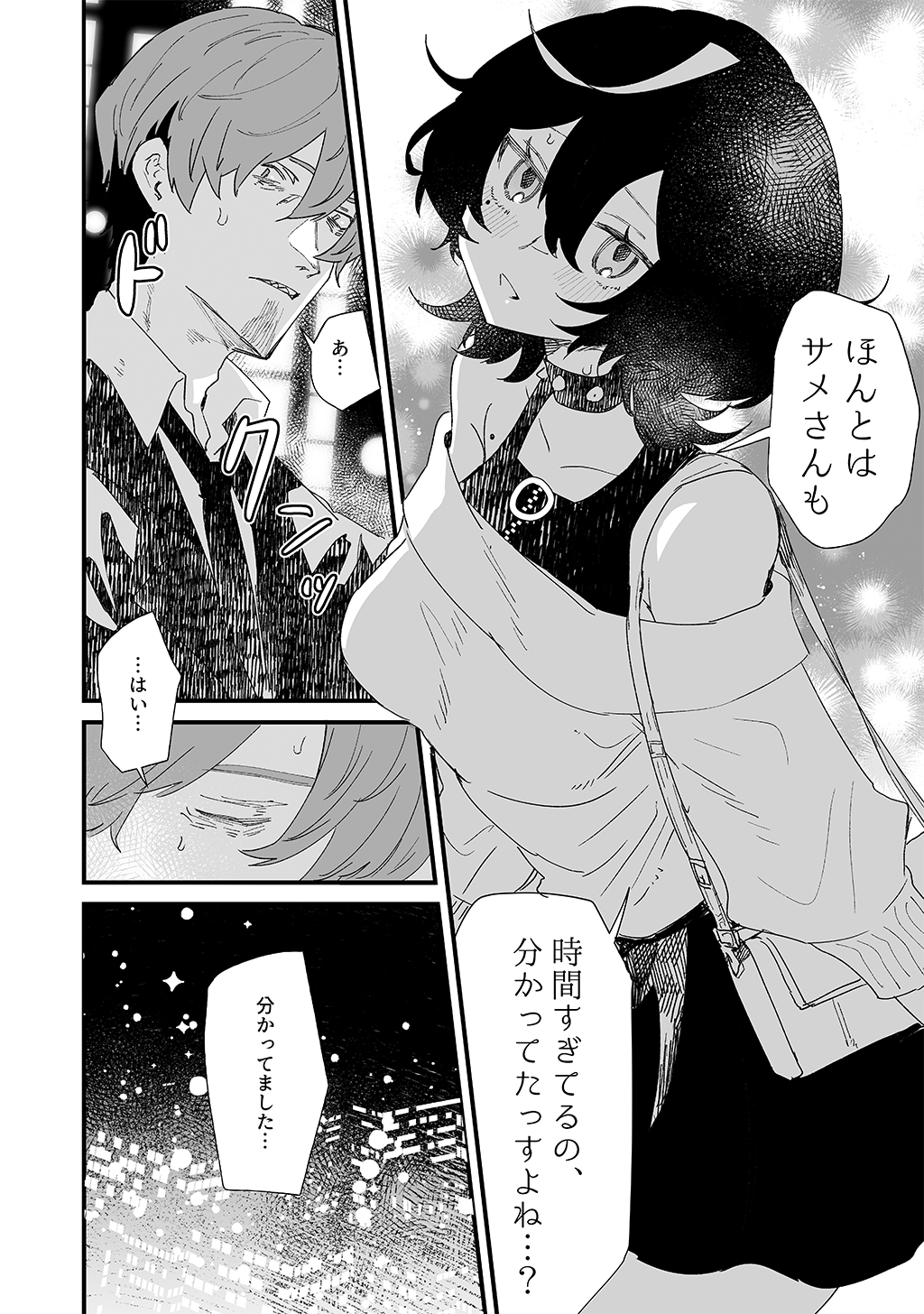 同じギルメンの声が好き