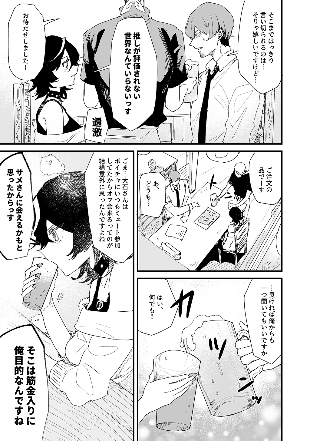 同じギルメンの声が好き