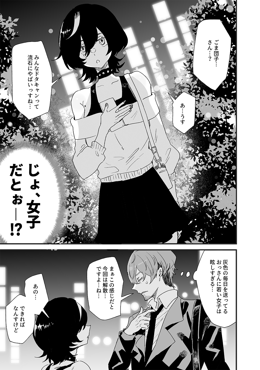 同じギルメンの声が好き