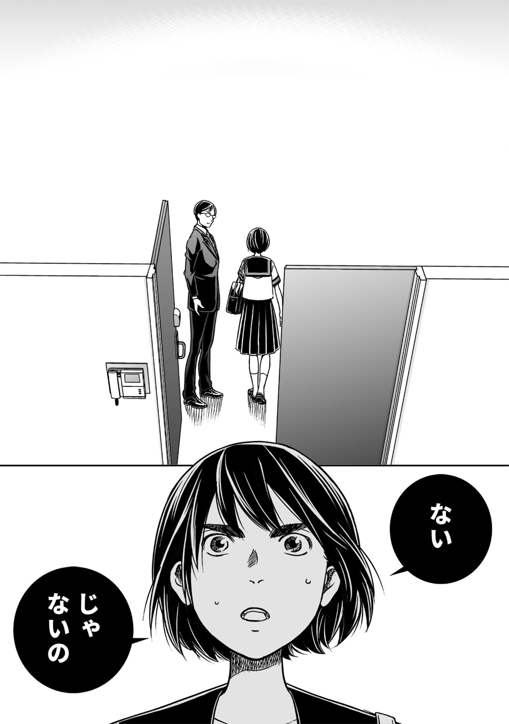 アイとアイザワ