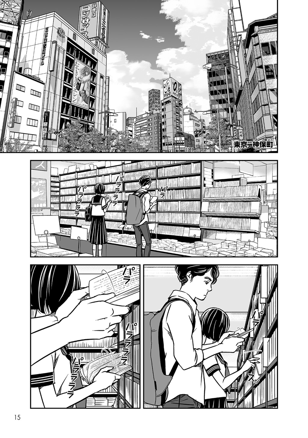 アイとアイザワ
