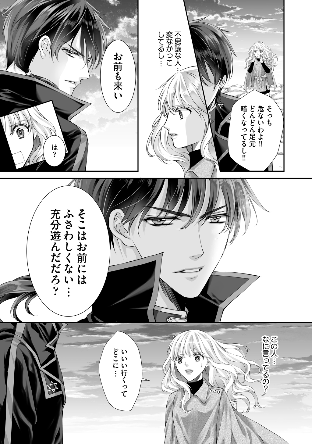 虹色の龍は女神を抱く