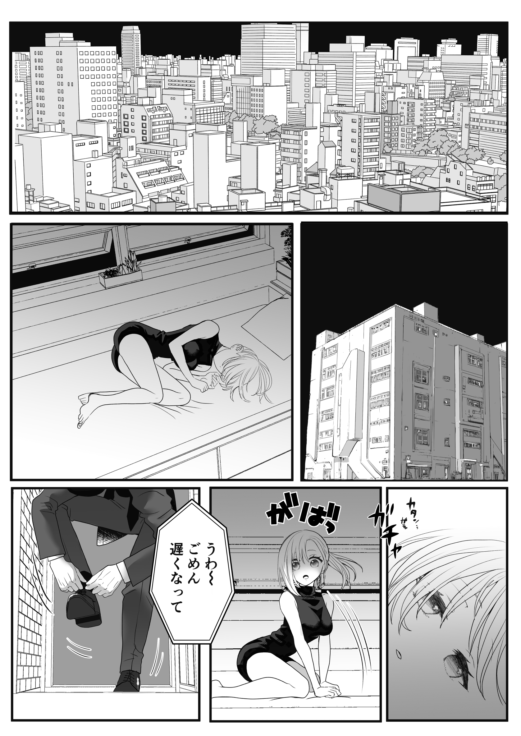 異形頭さんとニンゲンちゃん