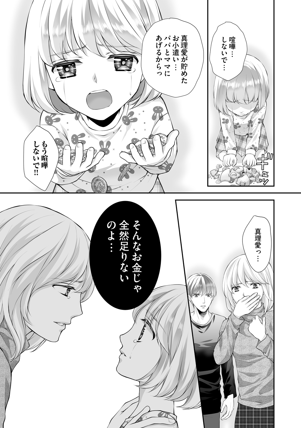 虹色の龍は女神を抱く