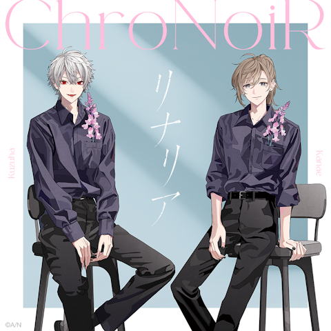 ChroNoiR CD コンプ ChroNoiR CD コンプ ChroNoiR(叶・葛葉)/Wonder Wander World(通常盤