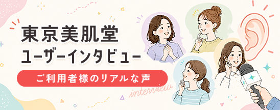 「1ヶ月では分からなかった」だから続けてみようと思いました。