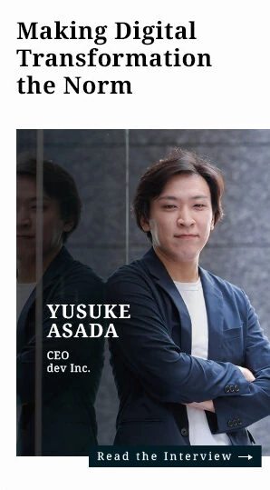 浅田佑介のインタビュー「Making Digital Transformation the Norm」の案内