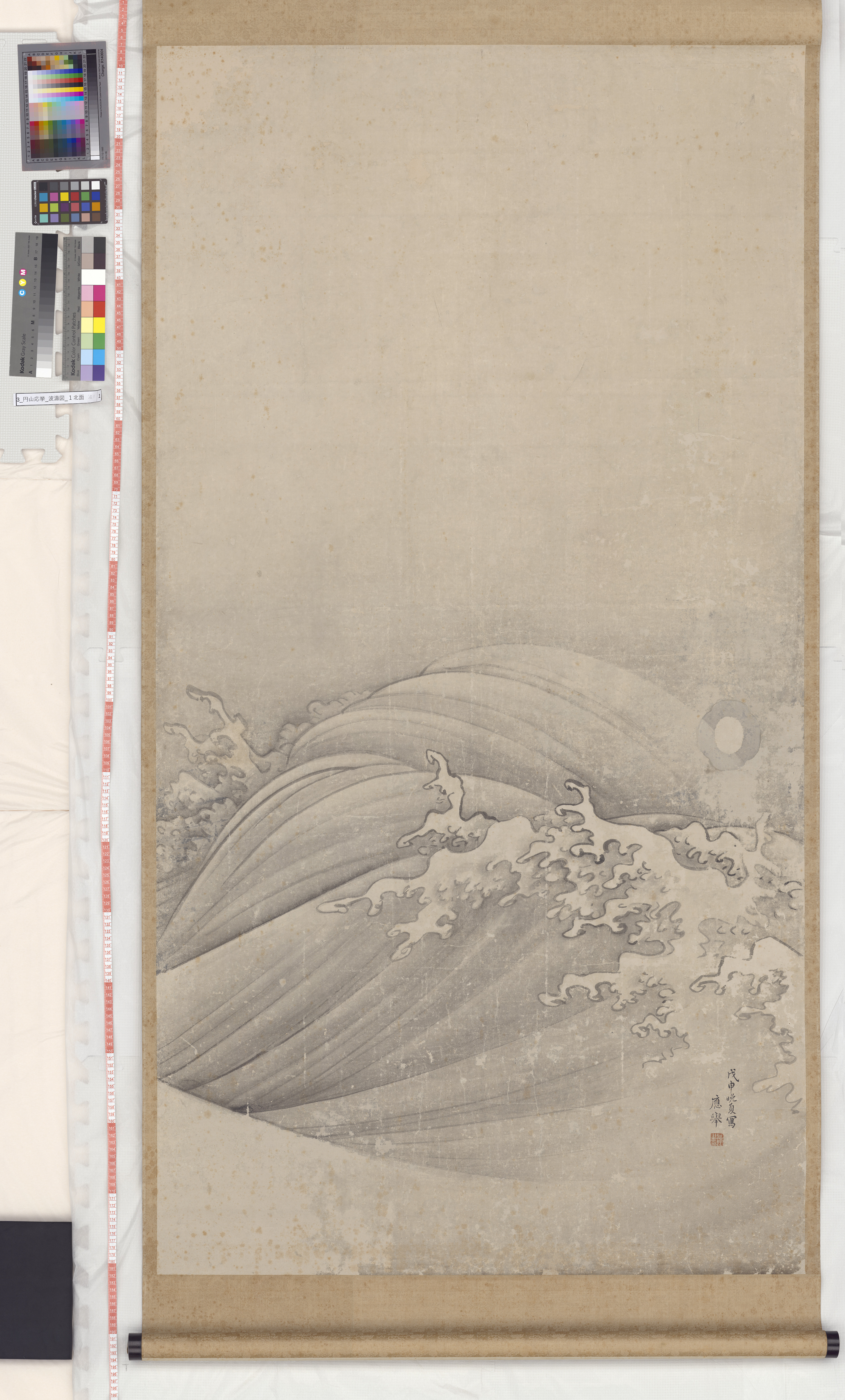が大特価！ 波01_円山応挙_波濤図_金剛寺 絵画+タペストリー