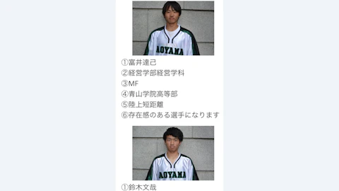 ４年 富井達己