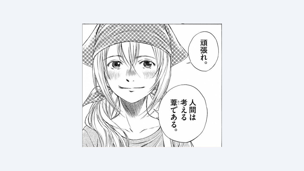 【愛】3年　尾身悠太