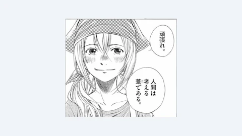 【愛】3年　尾身悠太