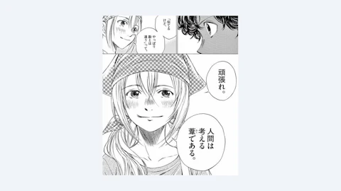 4年 黒川達矢