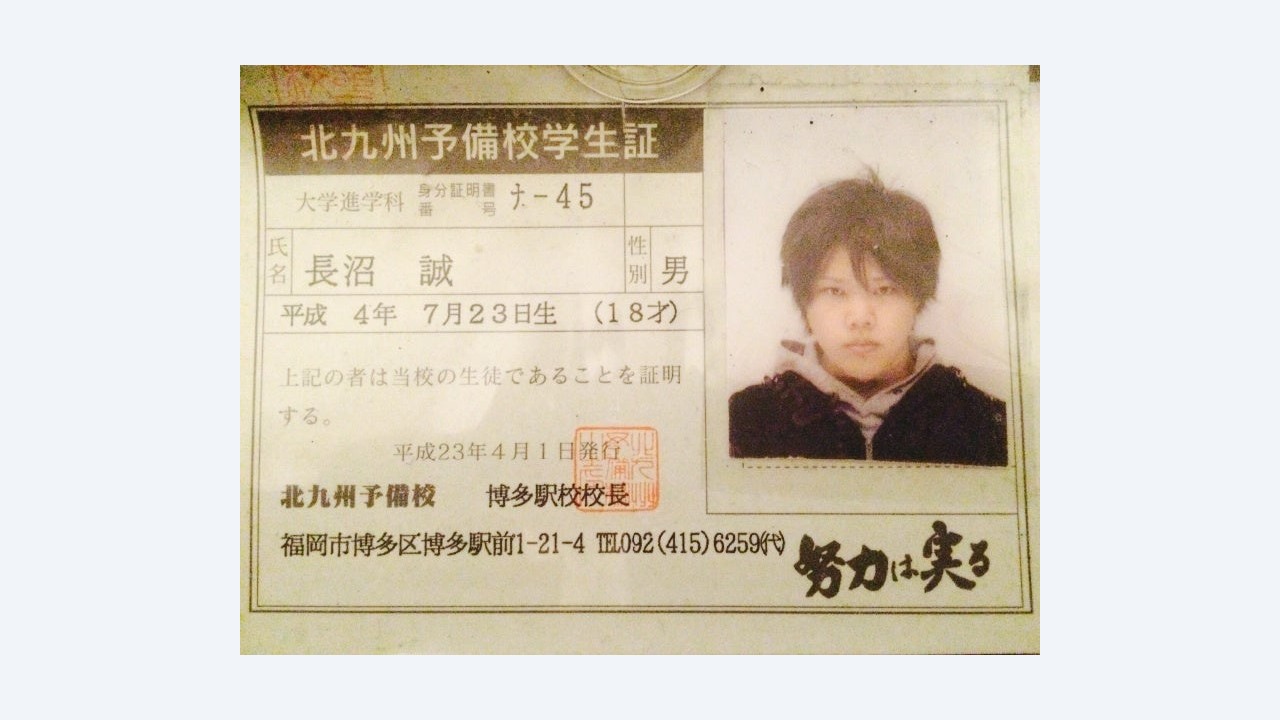 3年 長沼誠