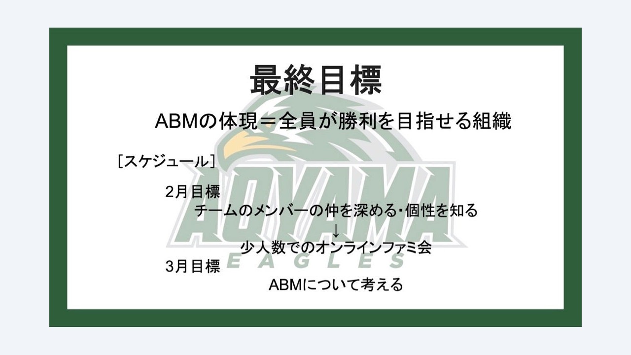 オンラインでも活動中！
