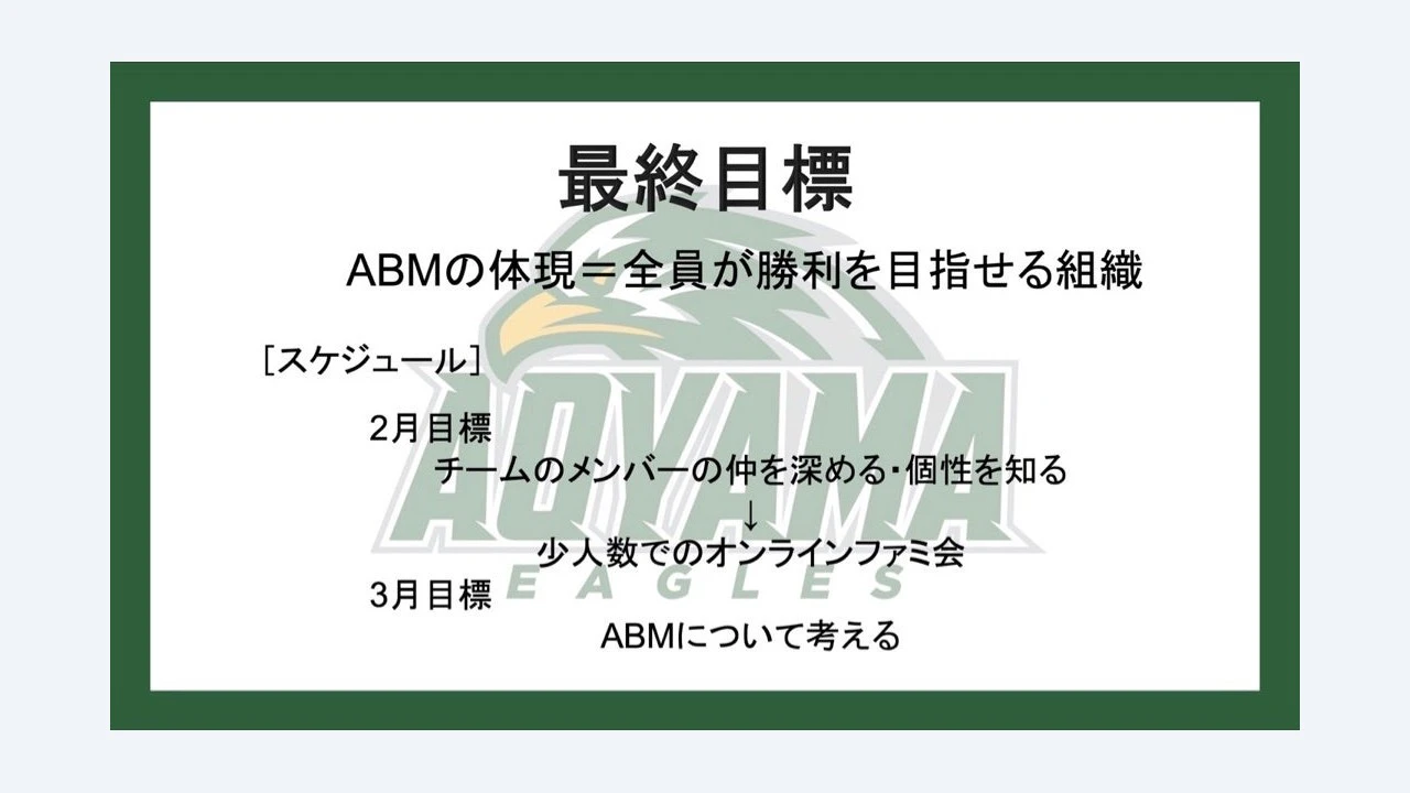 オンラインでも活動中!