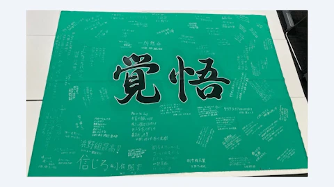 【想いを乗せてvol.4】 34期主将浜野慎之助