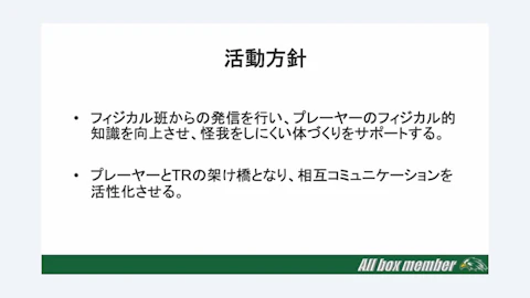 もうすぐ活動再開です！