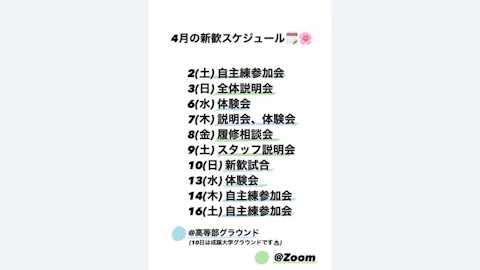 4月になりました