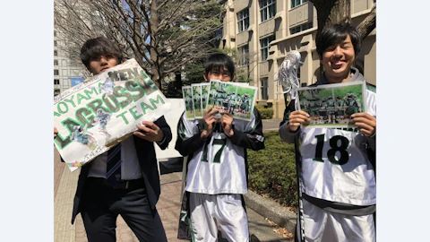 是非青学男子ラクロスへ！！