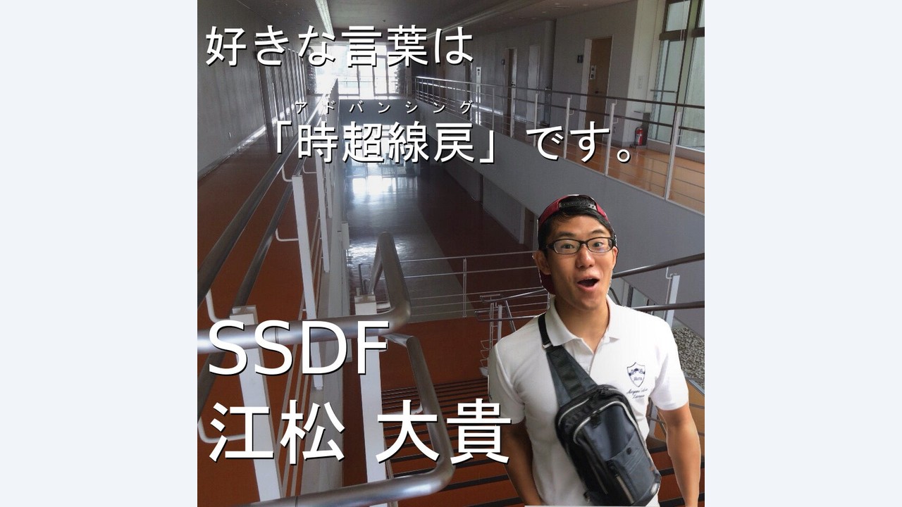 4年 江松 大貴