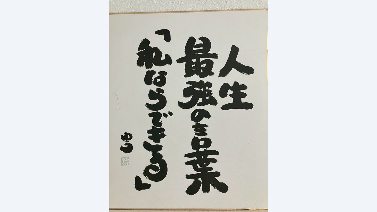 【親指】 ２年柴田琉乃介