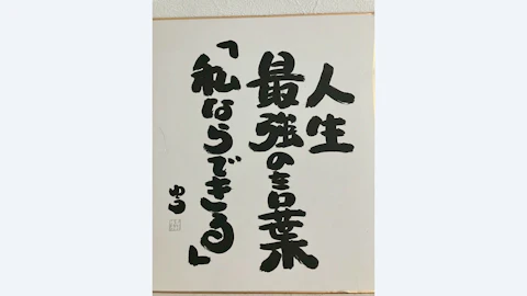【親指】 ２年柴田琉乃介