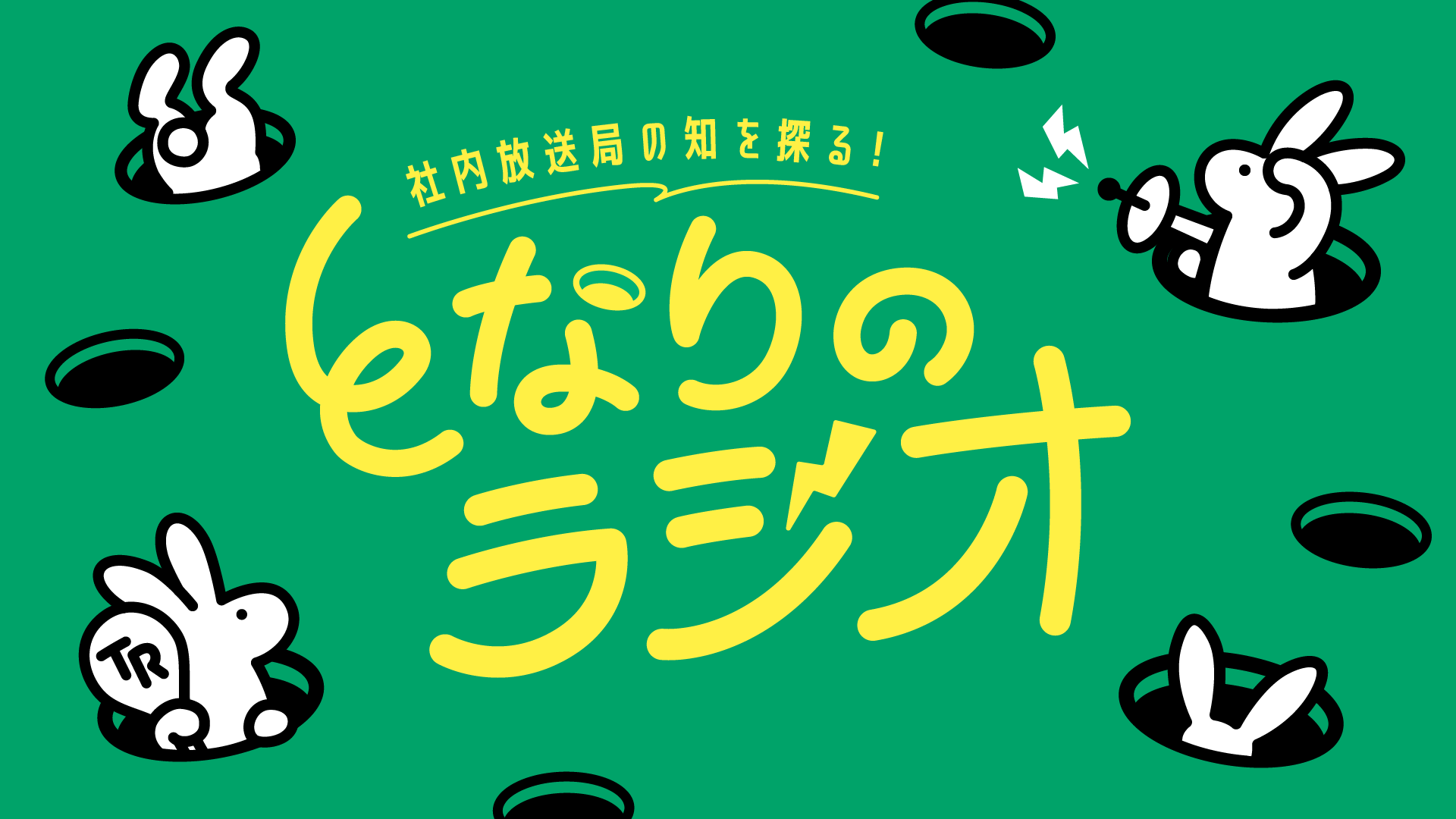 Team of The Dead 〜オバケのチームでおいはらえ！〜