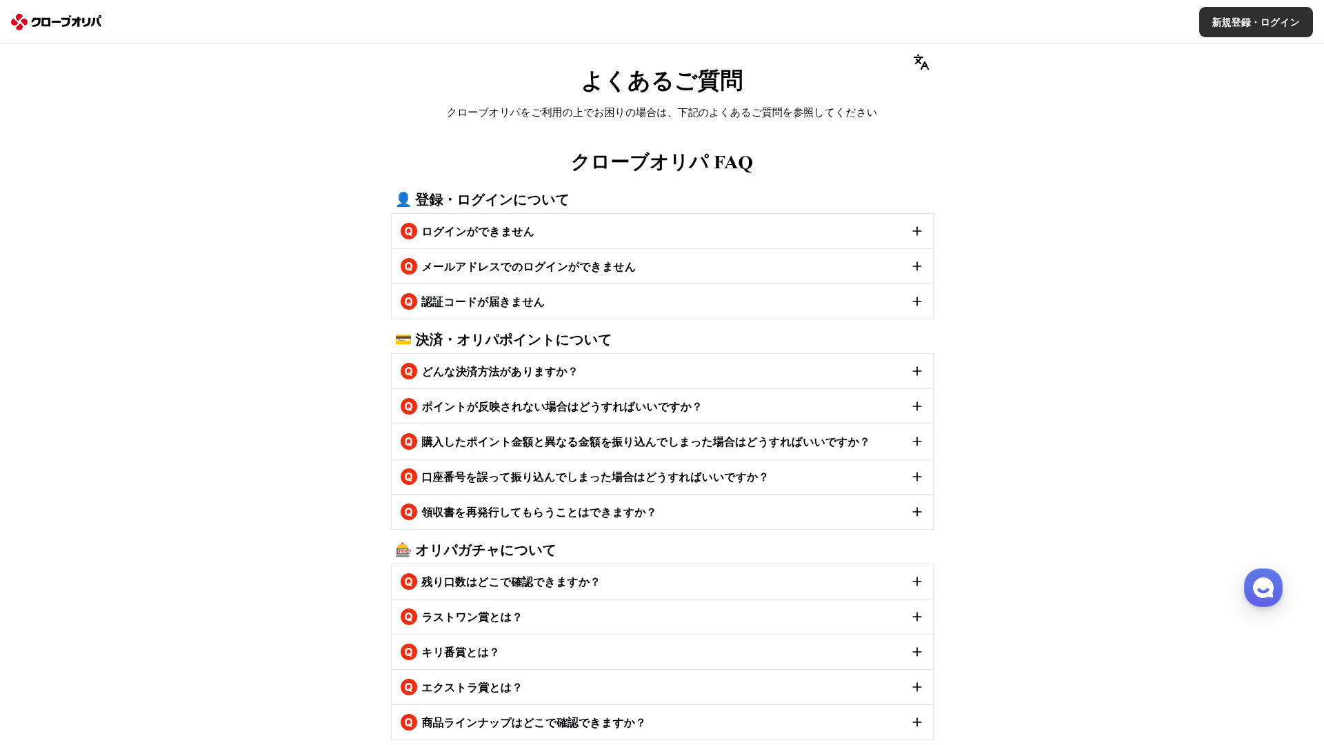 お問い合わせ