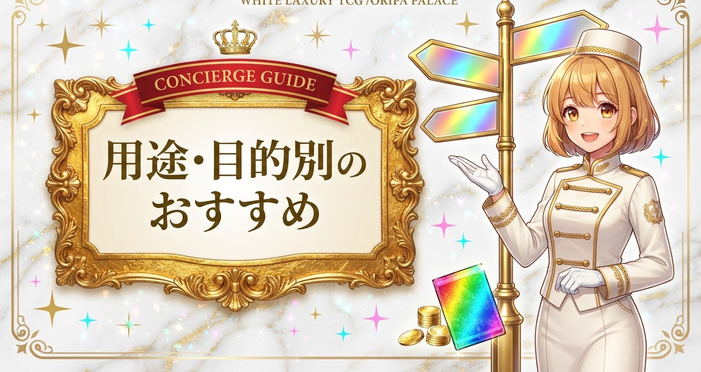 用途・目的別のおすすめ