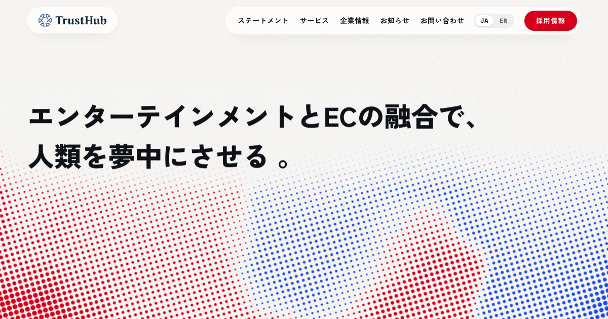 株式会社トラストハブ