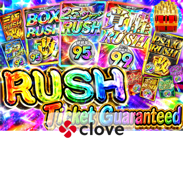 Clove Mystery Packs