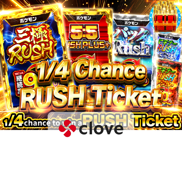 Clove Mystery Packs
