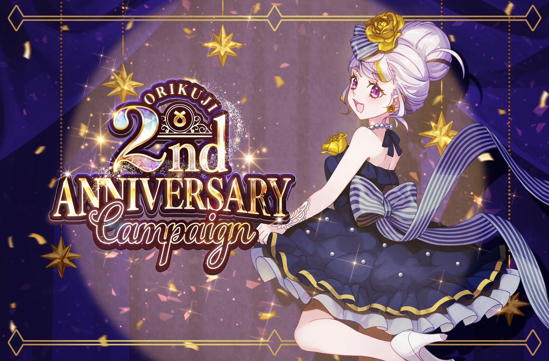 オンラインオリパ・ガチャ『オリくじ』リリース2周年キャンペーン開催!オリくじ独自の入場制限ガチャが「22本」登場! | 株式会社H&Fのプレスリリース